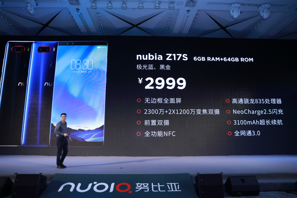 全面屏2.1是否與眾不同？ 努比亞Z17S+Z17miniS發(fā)布-鋒巢網(wǎng)