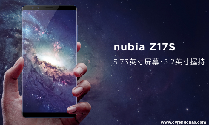 全面屏2.1是否與眾不同？ 努比亞Z17S+Z17miniS發(fā)布-鋒巢網(wǎng)