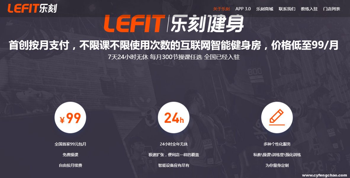 共享健身倉命運堪憂，不能洗澡是硬傷-鋒巢網(wǎng)