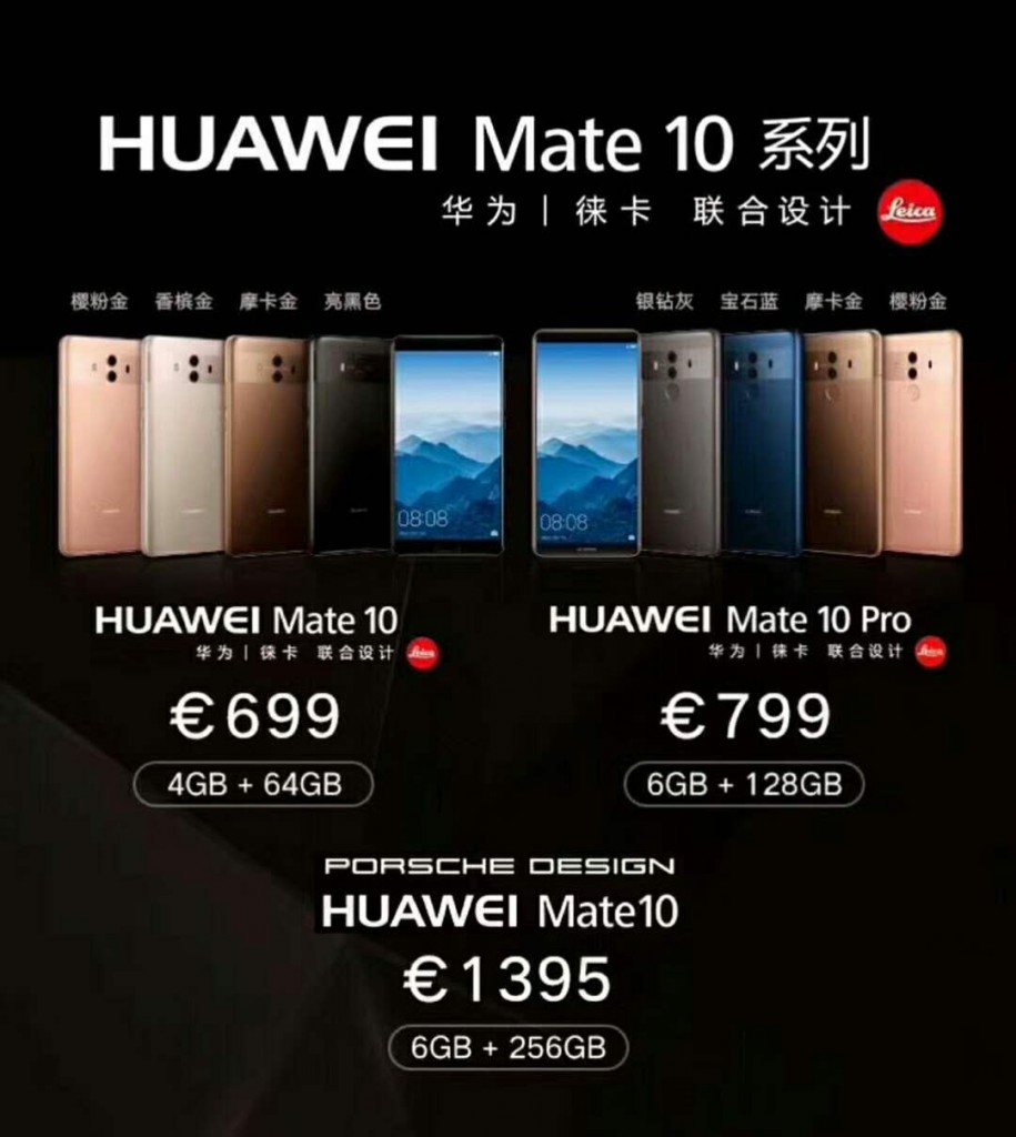 華為Mate 10系列正式發(fā)布 除了配置售價也要吊打iPhone X-鋒巢網(wǎng)