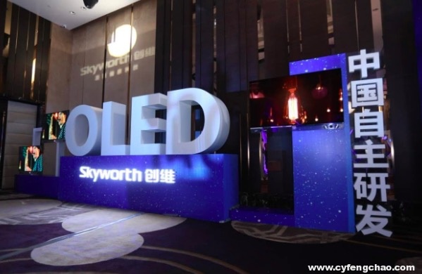 創(chuàng)維數(shù)字發(fā)布三季度報(bào) 銷量與營(yíng)收雙增長(zhǎng)-鋒巢網(wǎng)