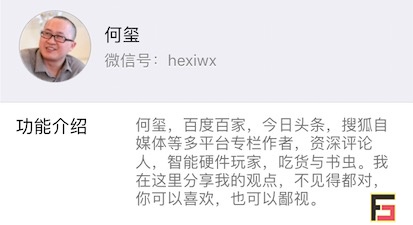 烽巢網(wǎng)辣評：2017年度最具科技價值『自媒體』榜單-鋒巢網(wǎng)