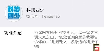 烽巢網(wǎng)辣評：2017年度最具科技價值『自媒體』榜單-鋒巢網(wǎng)