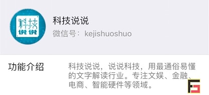 烽巢網(wǎng)辣評：2017年度最具科技價值『自媒體』榜單-鋒巢網(wǎng)