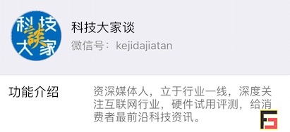 烽巢網(wǎng)辣評：2017年度最具科技價值『自媒體』榜單-鋒巢網(wǎng)