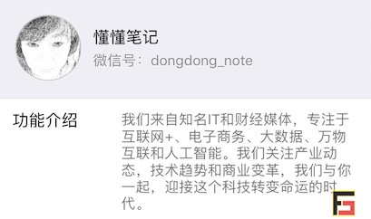 烽巢網(wǎng)辣評：2017年度最具科技價值『自媒體』榜單-鋒巢網(wǎng)