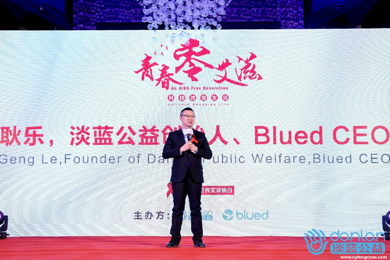 Blued聯(lián)合中國(guó)疾控中心：助力青春零艾滋 讓教育的笑容遞向彩虹-鋒巢網(wǎng)