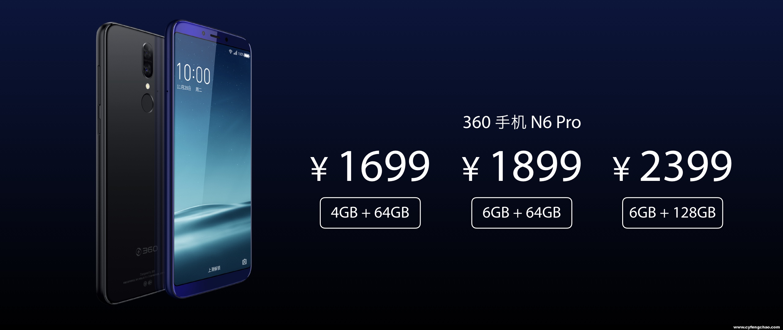 機(jī)鏡合一：360手機(jī)N6 Pro一款絕美的鏡面手機(jī)問世-鋒巢網(wǎng)