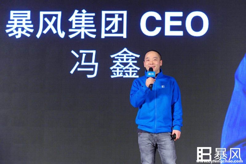 獲8億投資:暴風(fēng)點燃2018雙引擎戰(zhàn)略發(fā)動機-鋒巢網(wǎng)