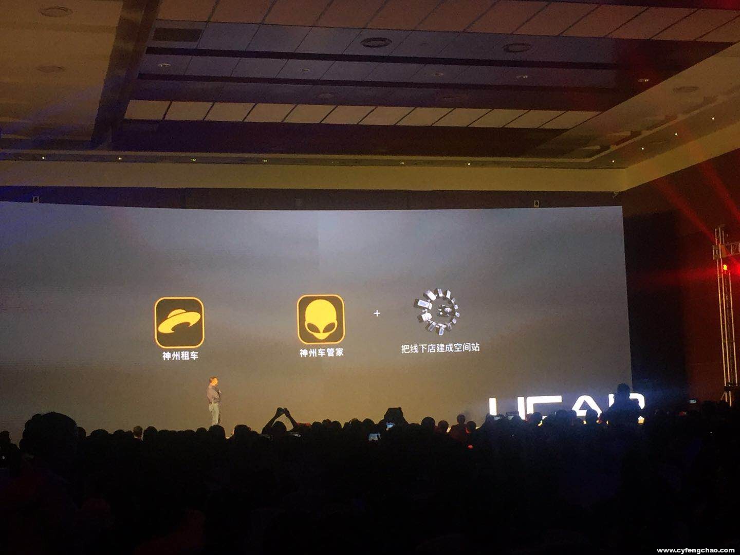 神州優(yōu)車發(fā)布全新戰(zhàn)略 打造新一代汽車生活平臺(tái)-鋒巢網(wǎng)