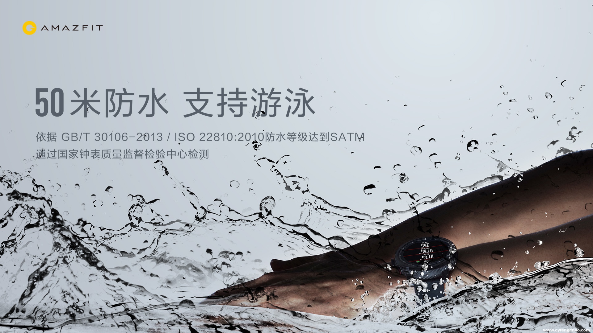 一面商務(wù)，一面運(yùn)動(dòng)！華米科技發(fā)布AMAZFIT智能運(yùn)動(dòng)手表2代-鋒巢網(wǎng)