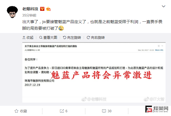 兩手都要硬？魅族老大黃章連魅藍也要親手“打磨”了-鋒巢網