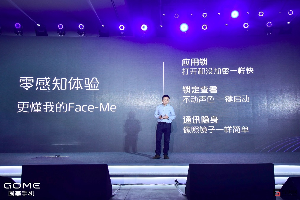 國美U7科技感上身:業(yè)內(nèi)首款全面屏+三重生物識別-鋒巢網(wǎng)