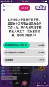 百萬贏家現(xiàn)bug，大神帶你場場瓜分百萬現(xiàn)金-鋒巢網(wǎng)