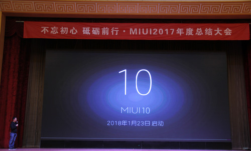 MIUI 10研發(fā)正式啟動(dòng) 打造以AI為核心的新系統(tǒng)？-鋒巢網(wǎng)