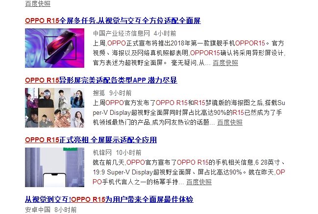 OPPO R15優(yōu)化劉海設計 就能擺脫“跟風iPhone X”的嫌疑嗎？-鋒巢網