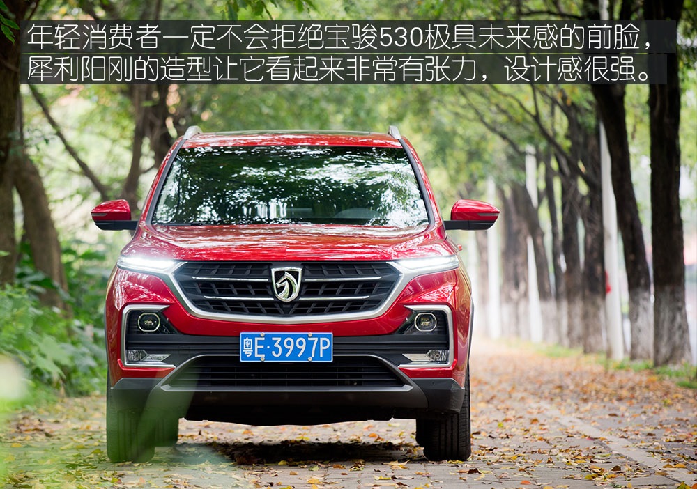 高顏值兼顧實用性 體驗寶駿530-鋒巢網(wǎng)