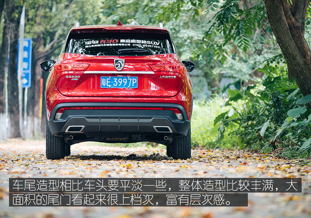 高顏值兼顧實用性 體驗寶駿530-鋒巢網(wǎng)