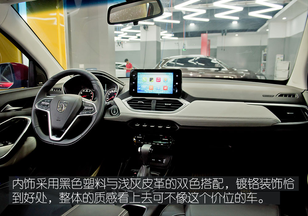 高顏值兼顧實用性 體驗寶駿530-鋒巢網(wǎng)