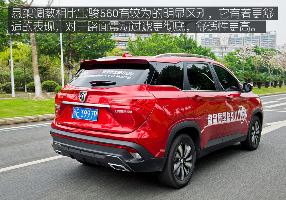 高顏值兼顧實用性 體驗寶駿530-鋒巢網(wǎng)