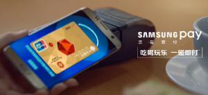 用戶體驗至上 三星Pay與蘋果Pay誰更勝一籌？-鋒巢網(wǎng)