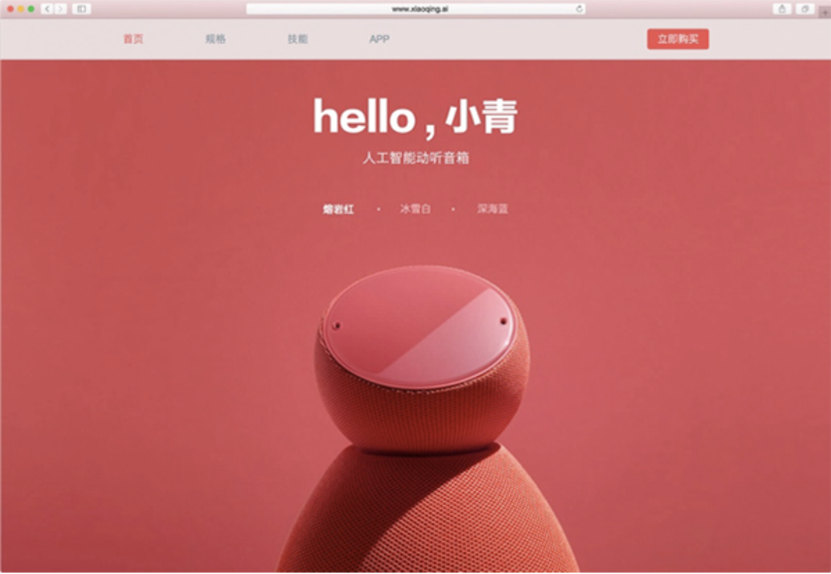 藍(lán)港科技聯(lián)手百度DuerOS發(fā)布小青AI音箱-鋒巢網(wǎng)