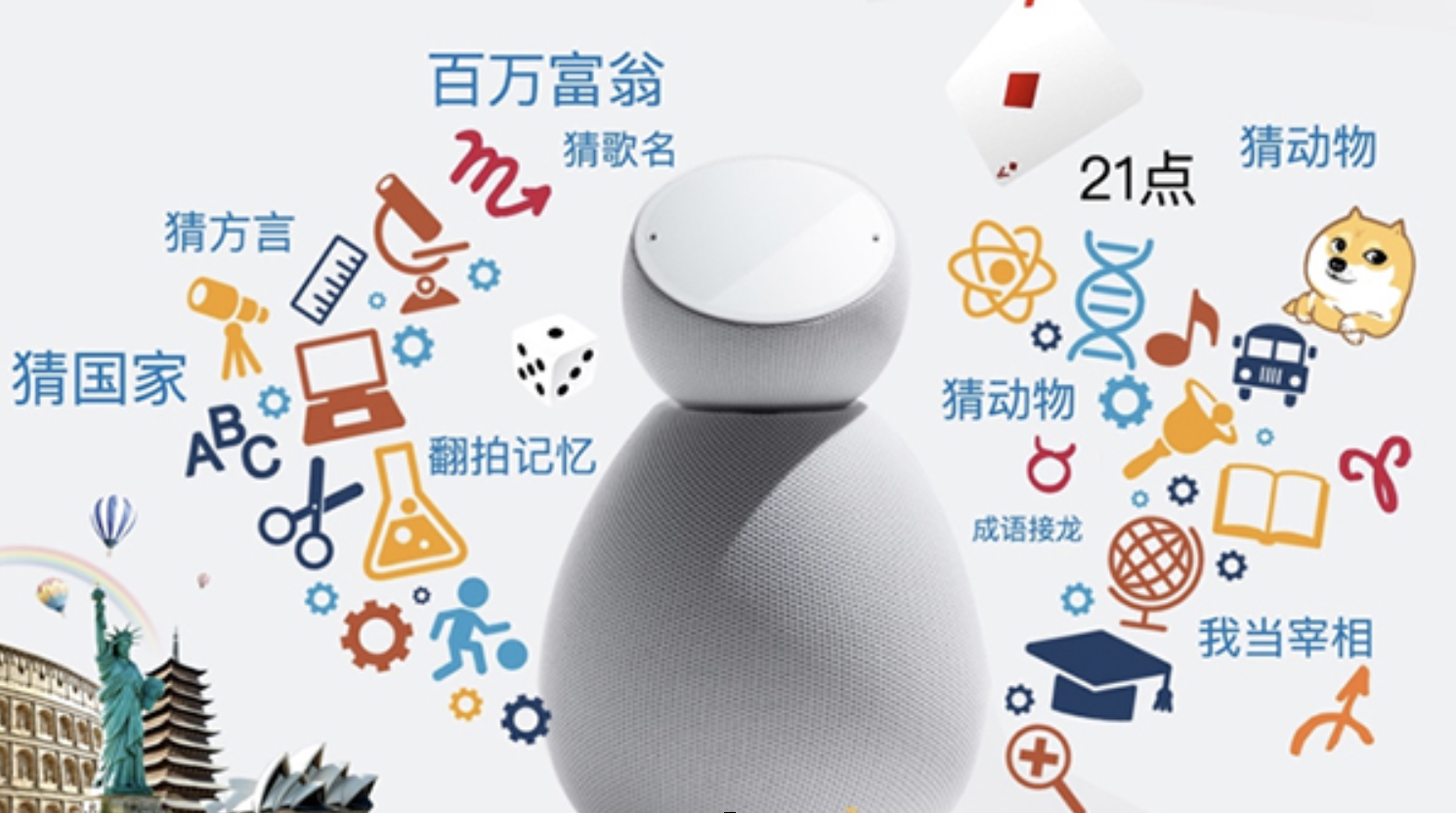 藍(lán)港科技聯(lián)手百度DuerOS發(fā)布小青AI音箱-鋒巢網(wǎng)