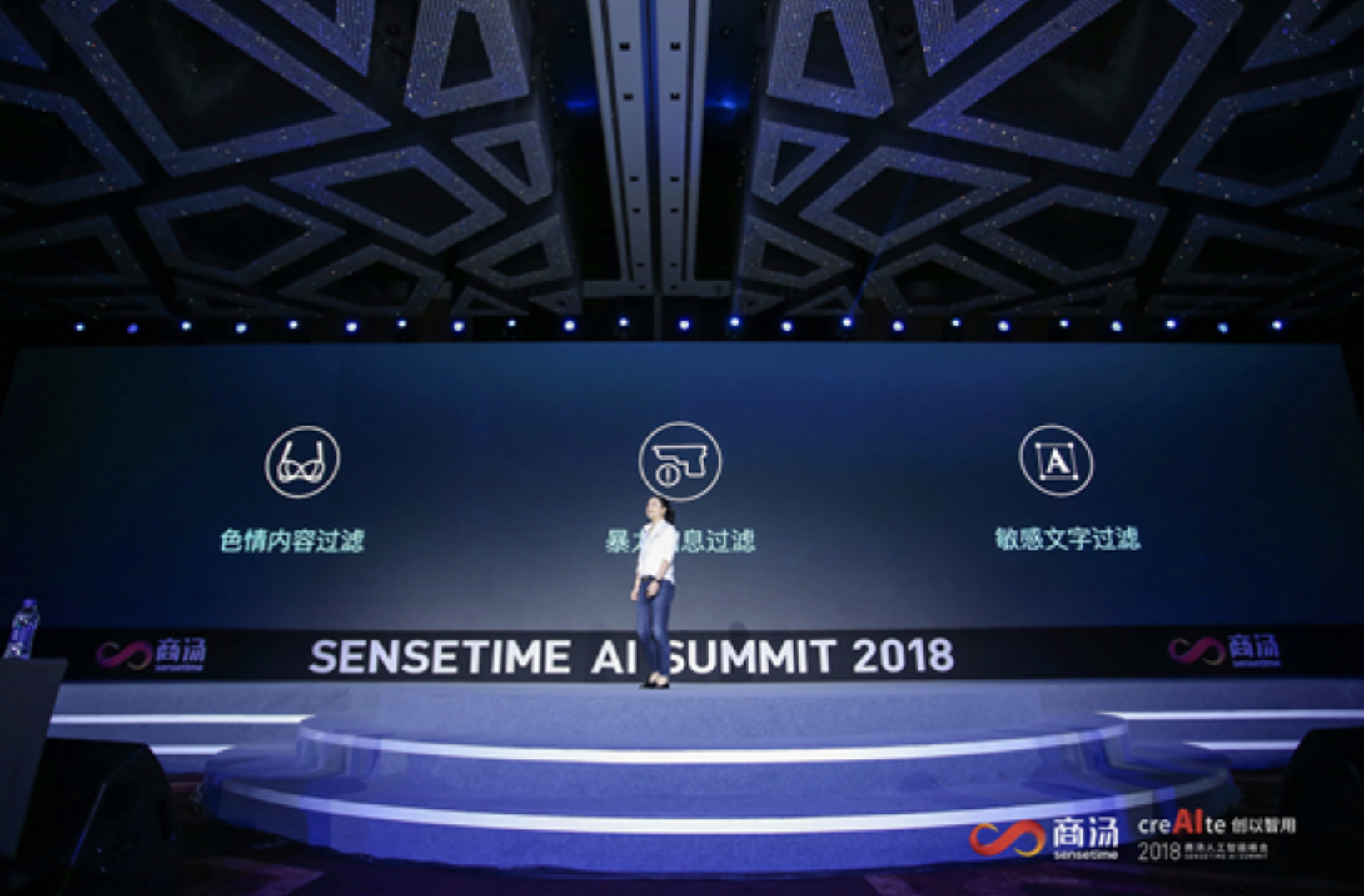 2018商湯人工智能峰會：創(chuàng)以智用，以AI賦能百業(yè)-鋒巢網(wǎng)