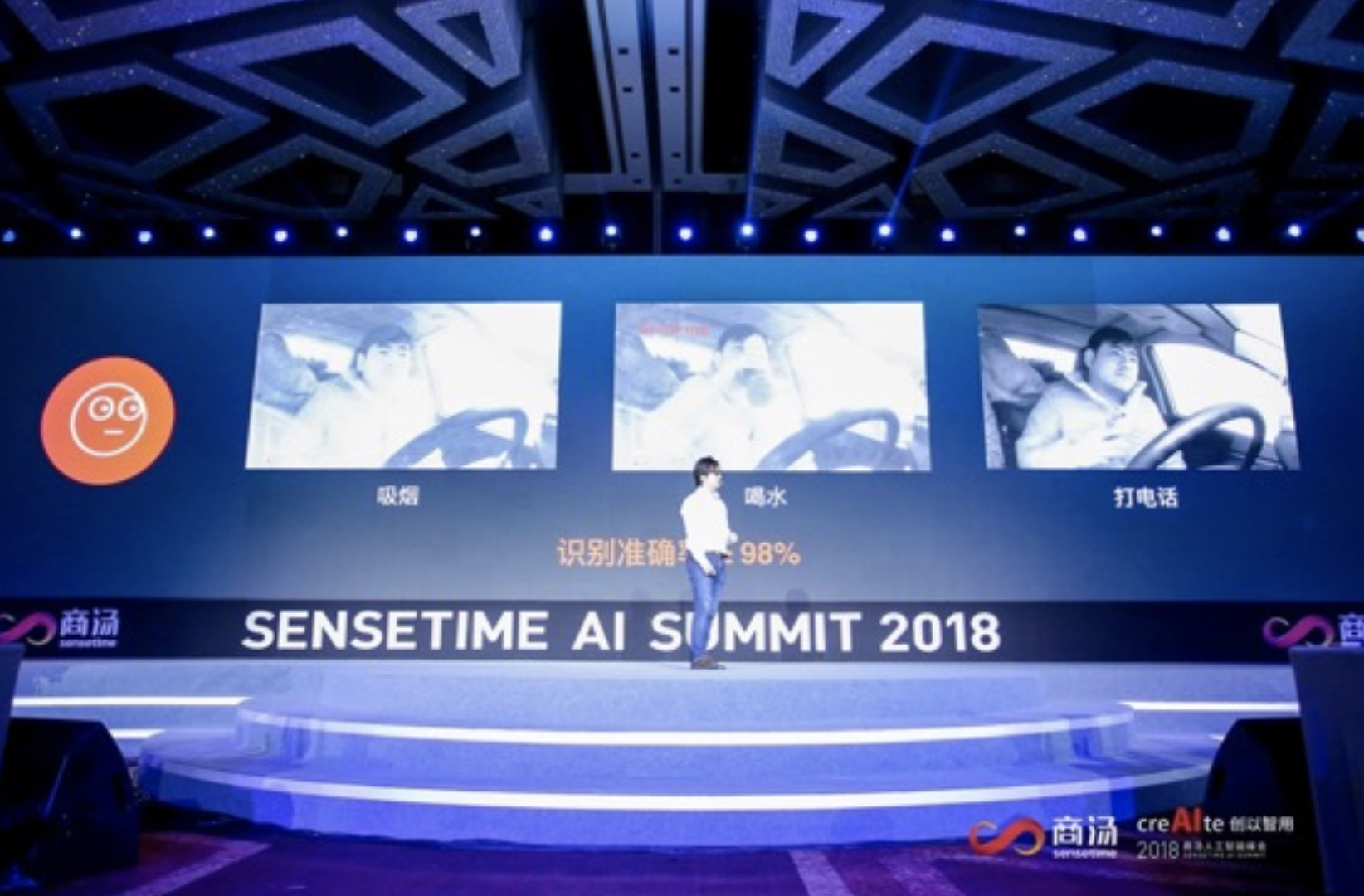 2018商湯人工智能峰會：創(chuàng)以智用，以AI賦能百業(yè)-鋒巢網(wǎng)