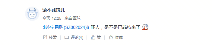 蘇寧易購(gòu)領(lǐng)漲商貿(mào)零售板塊 只因估值低成巴菲特“獵物”？-鋒巢網(wǎng)