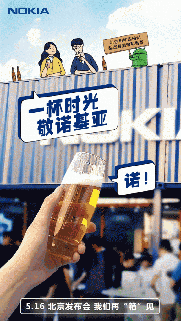 情懷還能維持多久？劉海全面屏設(shè)計(jì)的諾基亞X真機(jī)曝光-鋒巢網(wǎng)