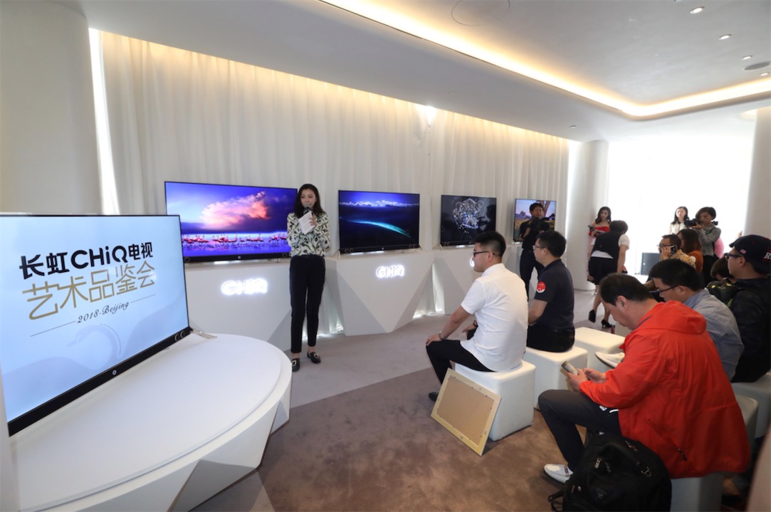 長虹CHiQ電視Q5R詮釋時尚精致生活  智能的藝術品-鋒巢網(wǎng)