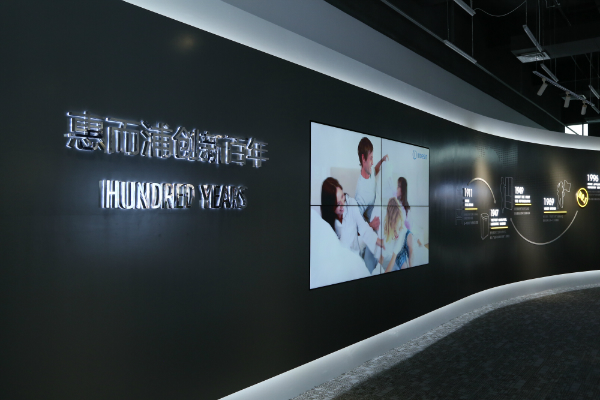 全球研發(fā)中心落戶中國 惠而浦全球智慧共享戰(zhàn)略提速-鋒巢網(wǎng)