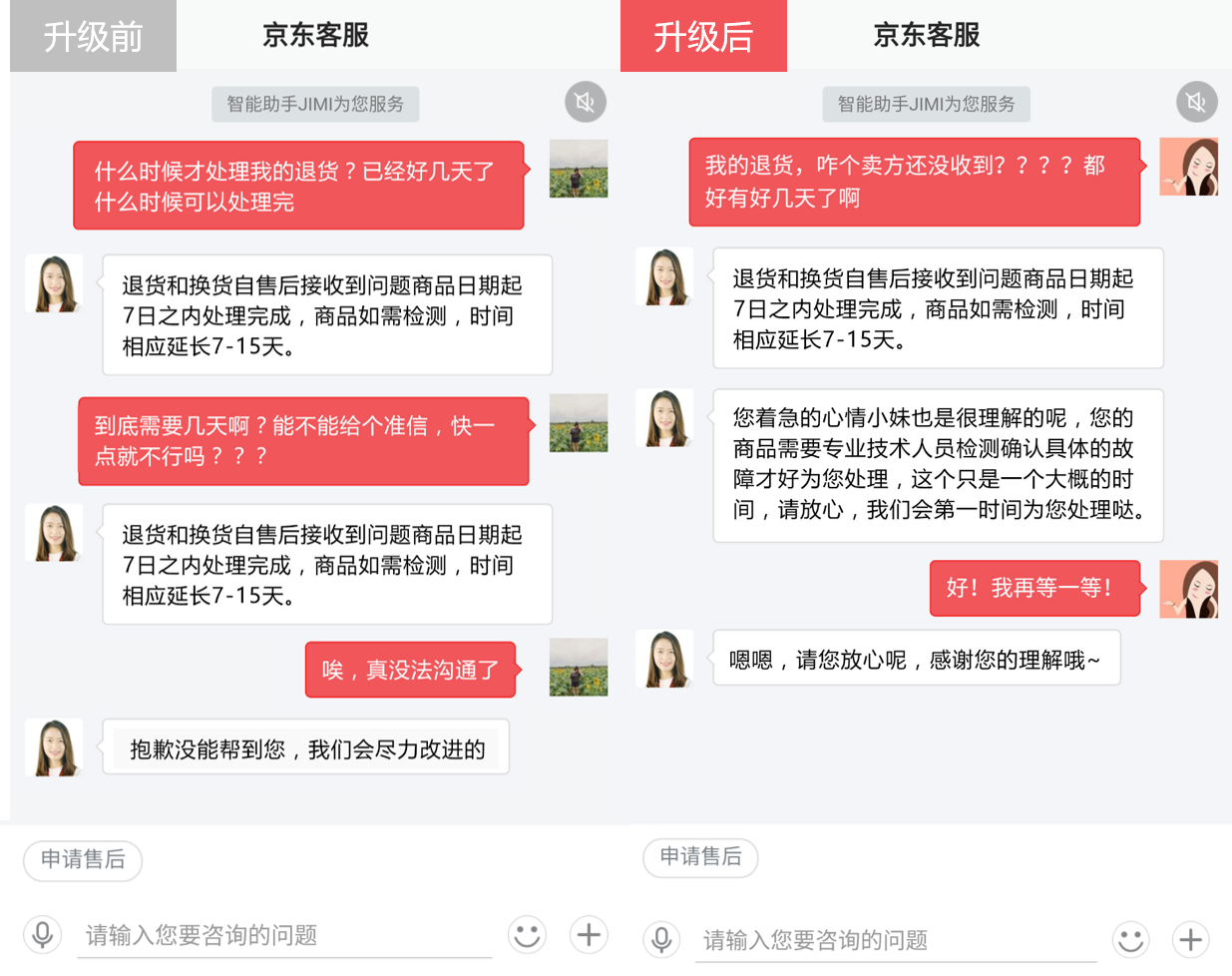 618在即，購物狂潮背后京東到底準(zhǔn)備了多少“黑科技”？-鋒巢網(wǎng)