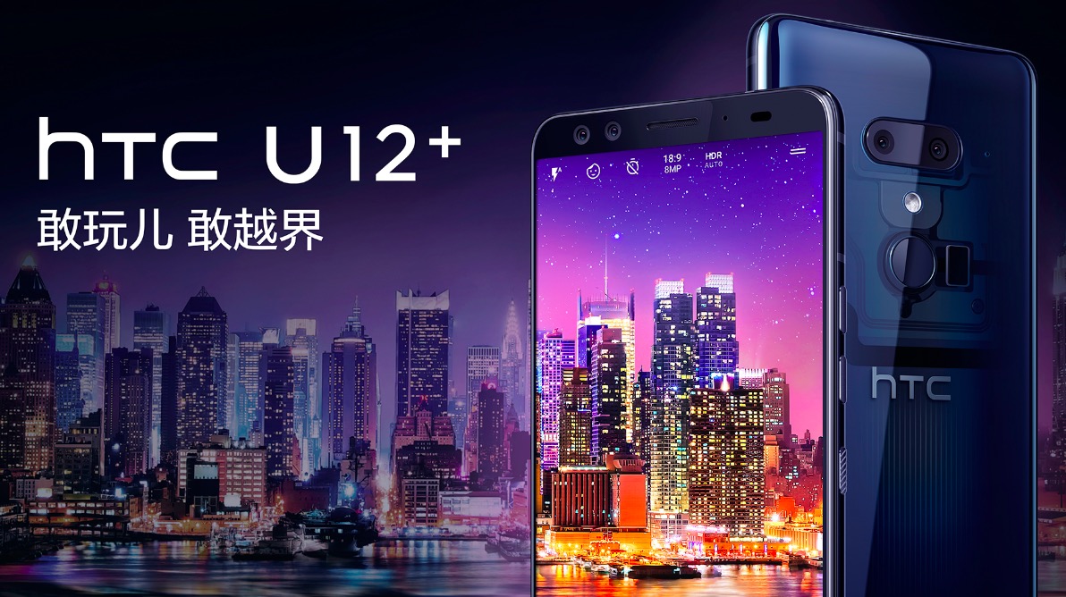 HTC召開(kāi)VEC2018新生態(tài)大會(huì) 展示手機(jī)與VR創(chuàng)新聯(lián)動(dòng)-鋒巢網(wǎng)