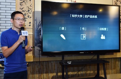 打造體系化知識服務 知乎“知識市場”升級為“知乎大學”-鋒巢網(wǎng)