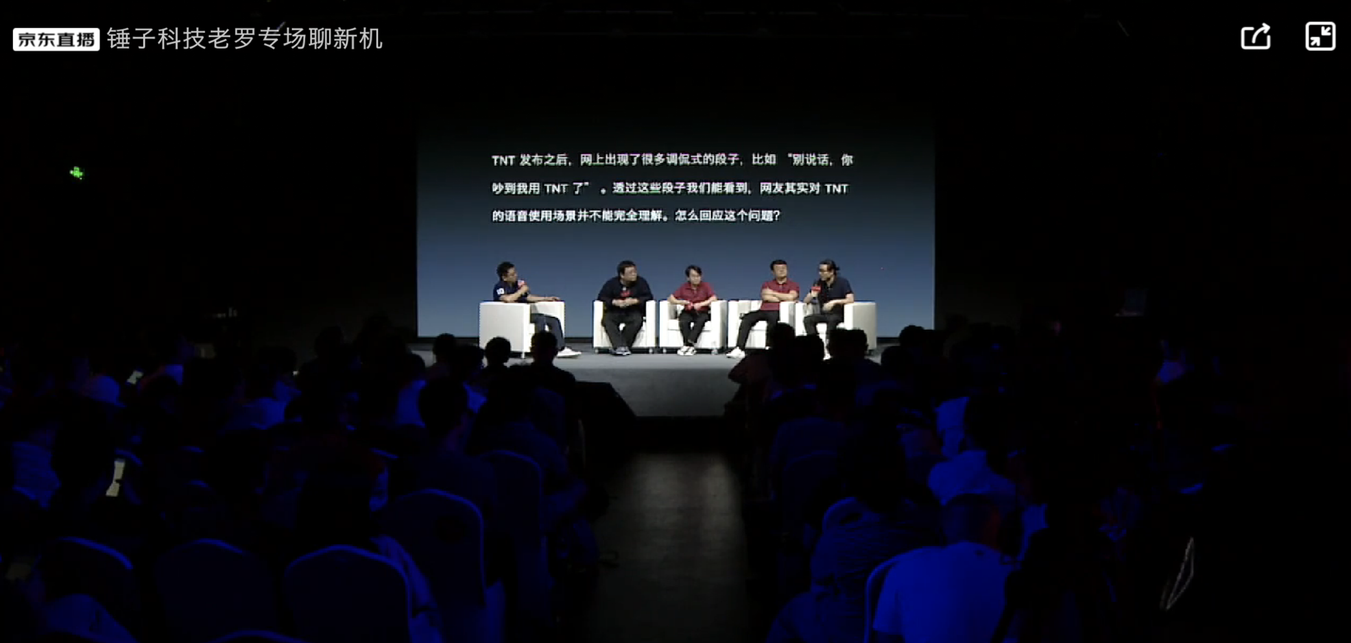 羅永浩直播聊三匹黑馬，全新8G+512G版堅(jiān)果R1今日發(fā)售-鋒巢網(wǎng)