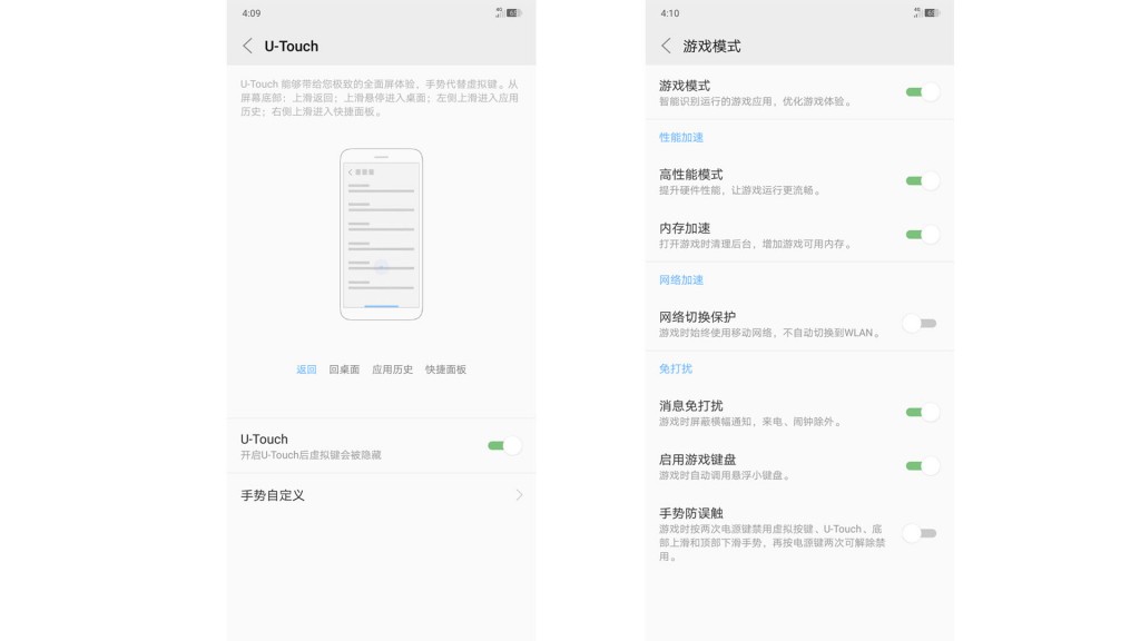 “全面屏暴利終結(jié)者”聯(lián)想Z5深度評測-鋒巢網(wǎng)