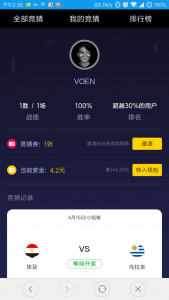 一點(diǎn)資訊“百萬(wàn)猜球”引爆俄羅斯世界杯揭幕戰(zhàn)-鋒巢網(wǎng)
