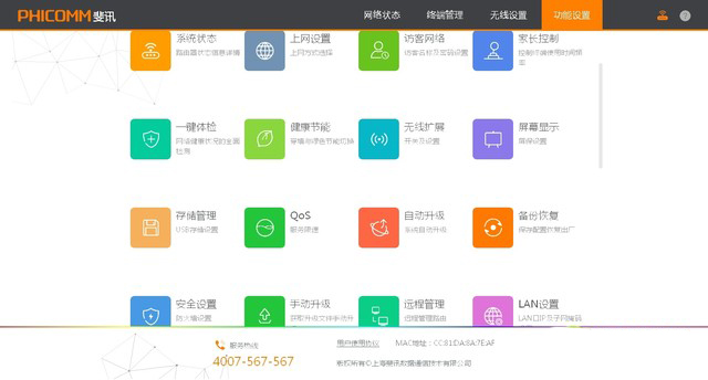 三大旗艦路由器橫評(píng)對(duì)比，哪一個(gè)更能獲得你的芳心？-鋒巢網(wǎng)