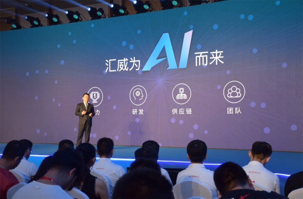 入眼情迷，入手心動(dòng)！匯威AICALL V9于6月24日在長城發(fā)布-鋒巢網(wǎng)