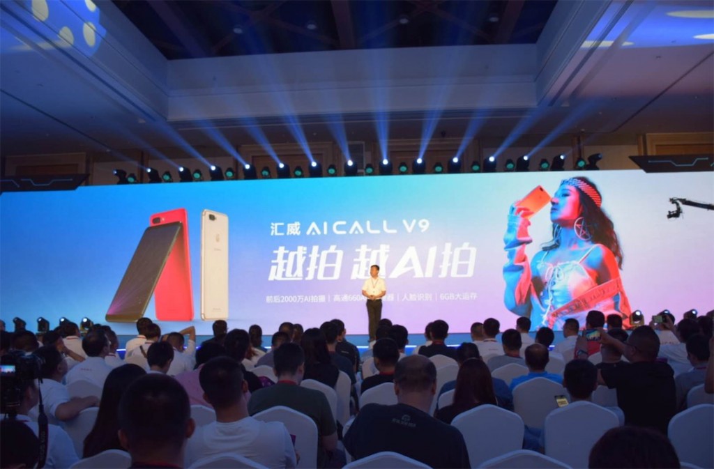 入眼情迷，入手心動(dòng)！匯威AICALL V9于6月24日在長城發(fā)布-鋒巢網(wǎng)