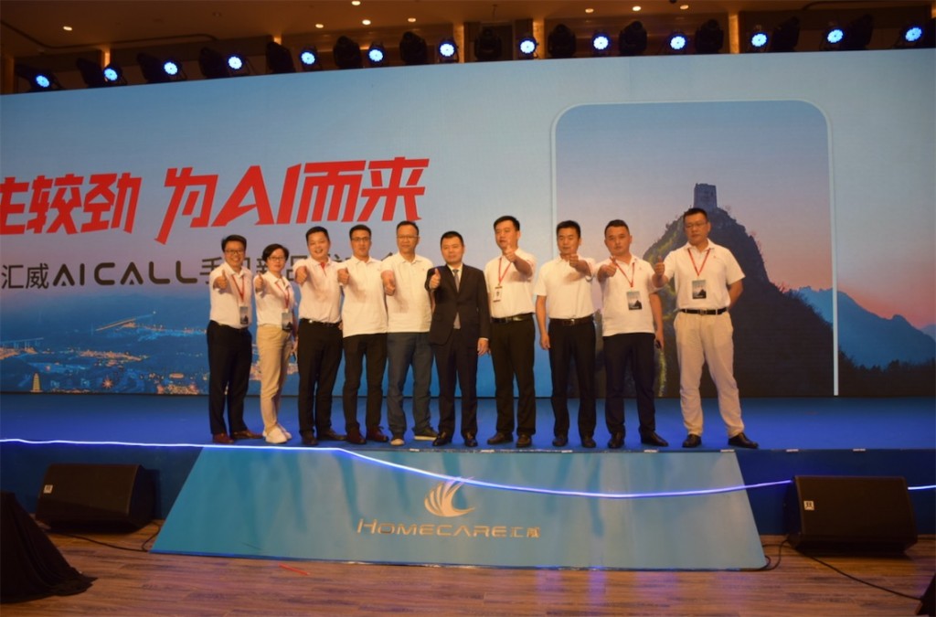 入眼情迷，入手心動(dòng)！匯威AICALL V9于6月24日在長城發(fā)布-鋒巢網(wǎng)