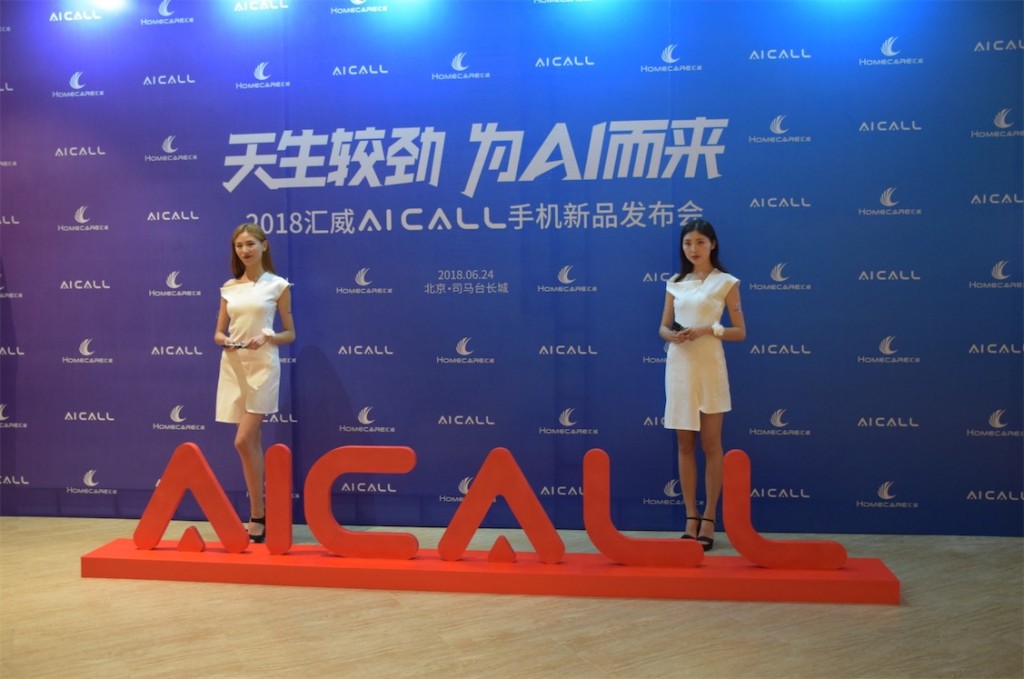 入眼情迷，入手心動(dòng)！匯威AICALL V9于6月24日在長城發(fā)布-鋒巢網(wǎng)