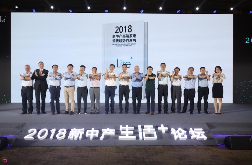 煥新時代 高端家電成新中產(chǎn)階層品質(zhì)生活驅(qū)動力-鋒巢網(wǎng)