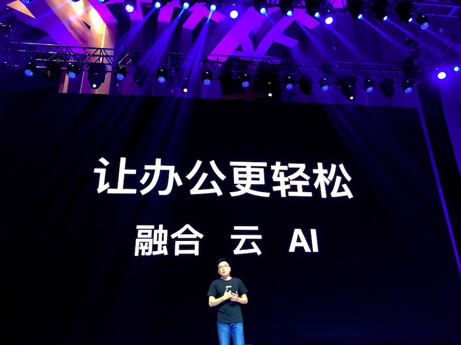 為輕松辦公而樂(lè)享奮斗，金山WPS融合全新創(chuàng)作模式-鋒巢網(wǎng)