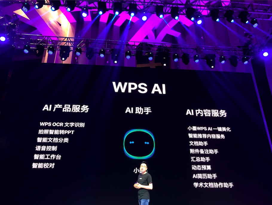 為輕松辦公而樂(lè)享奮斗，金山WPS融合全新創(chuàng)作模式-鋒巢網(wǎng)