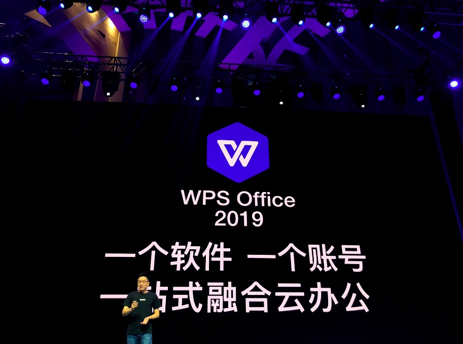 為輕松辦公而樂(lè)享奮斗，金山WPS融合全新創(chuàng)作模式-鋒巢網(wǎng)