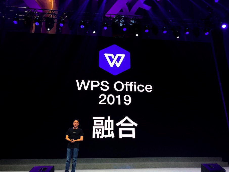 為輕松辦公而樂(lè)享奮斗，金山WPS融合全新創(chuàng)作模式-鋒巢網(wǎng)