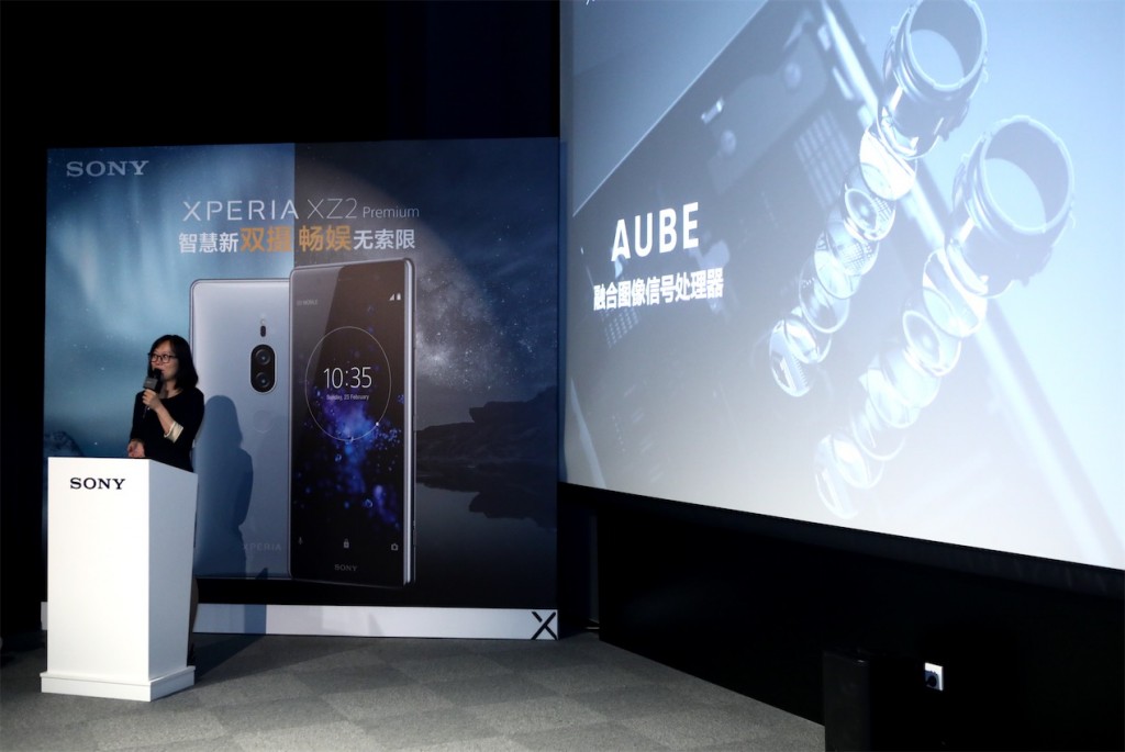 聚焦4K HDR新生態(tài)，索尼Xperia XZ2 Premium驚艷亮相-鋒巢網